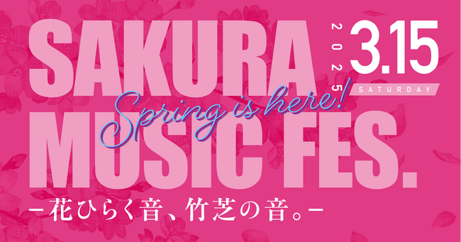 Tani Yuuki、ExWHYZ、cross-dominanceなど豪華アーティスト集結「SAKURA MUSIC FES.」2025年3月15日 (土) 開催！