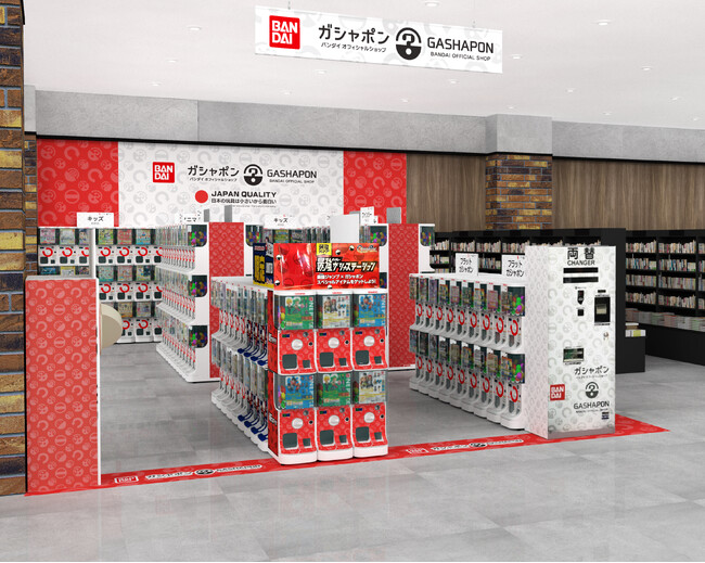 バンダイ公式の「ガシャポン」大型専門店が登場 『ガシャポンバンダイオフィシャルショップ』未来屋書店浜松市野(いちの)店　2025年2月7日(金)オープン！