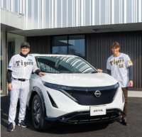 兵庫日産自動車と阪神タイガースファームスポンサー契約・ゼロカーボンベースボールパークパートナー契約を締結―ゼロカーボンベースボールパーク社用車に日産自動車のEV「日産アリア」を導入―