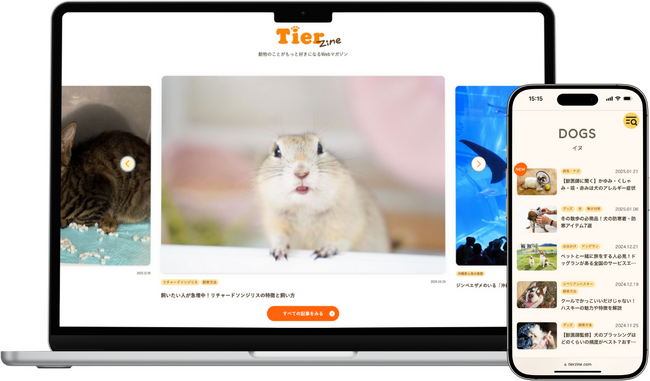 人と動物たちの幸せを一緒に考える動物専門メディア「TierZine」リニューアルのお知らせ