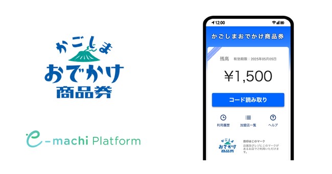 鹿児島県鹿児島市が「かごしまおでかけ納税」を採用　日本ガスとギフティの協業により鹿児島市内のおでかけ先でふるさと納税を実現する「かごしまおでかけ納税」の展開を開始
