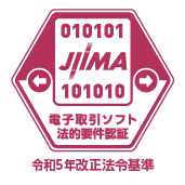 酒類・加工食品業界向け帳票電子化システム「ファイル配信サービス」がJIIMA認証「電子取引ソフト法的要件認証」を取得