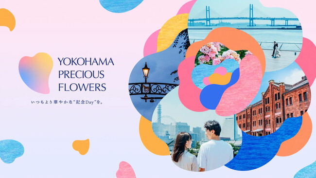 想いを伝え合う、横浜みなとみらいのバレンタインイベント「Yokohama Flower Valentine」に、横浜発のクラフトチョコレート専門店VANILLABEANSが参画いたします。