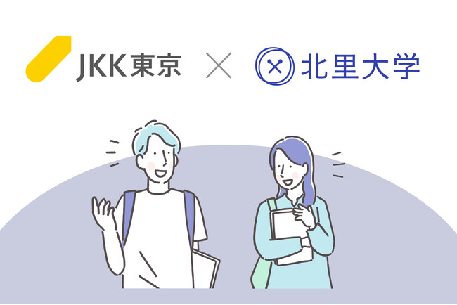 【JKK東京×学校法人北里研究所】町田市の地域と学生をつなぐ連携協定を締結