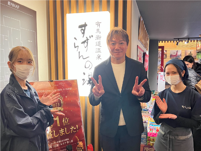 浜中治幹事長が訪問！プロ選手も訪れる「有馬街道温泉すずらんの湯」～県内最大級の露天風呂と新たな整いスペースが登場～