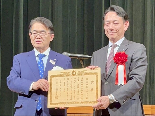 令和６年度障害者雇用優良企業「愛知県知事表彰」を受賞- 愛知県豊川市のトヨコン