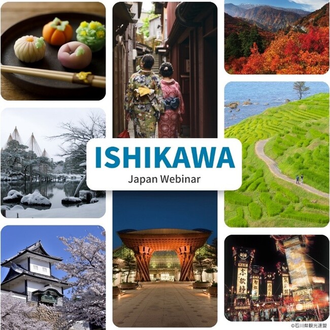 【石川県／ILAC主催】石川県で働く魅力を海外に向けて発信！ウェビナー「石川県で働こう！」を開催します！