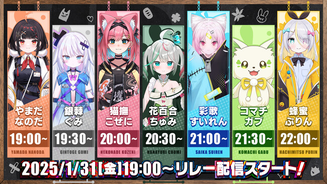 VTuberグループ「ぶいぱい」3期生として、7名がデビュー決定!