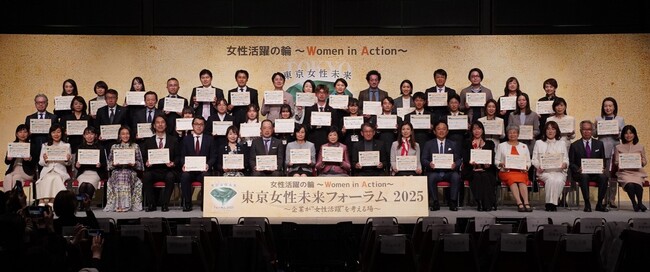 【イベントレポート】小池都知事登壇、経営者の意識や職場の文化の変革を促すため、「東京女性未来フォーラム2025」開催