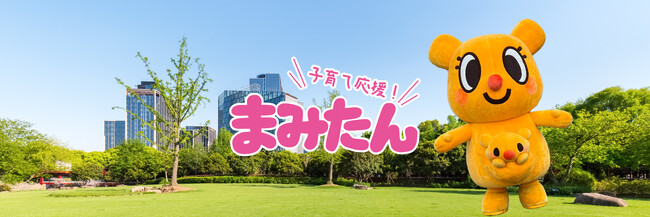 子育て応援情報誌「まみたん」4月号に、「入園・入学」をテーマにした巻頭特集を掲載！