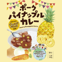 MOTTAINAI BATON×Tsumoru　19人の多国籍の子どもたちが共に学びながら開発　『ポークパイナップルカレー』で沖縄の食品ロス問題を社会に発信！