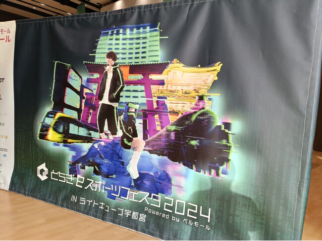 とちぎeスポーツフェスタ2024 2024年12月28日（木）開催！9,000人が来場～「PASOUL（パソウル）」最新の高性能ゲーミングPC「極（きわみ）」を30台提供～