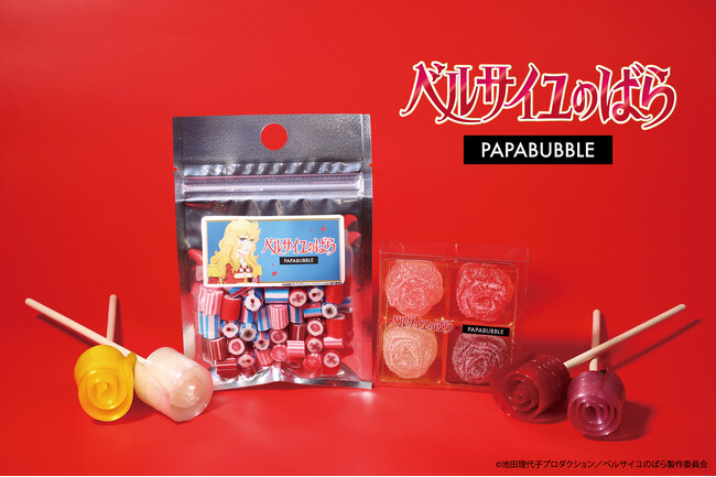 劇場アニメ『ベルサイユのばら』デザインのキャンディ・グミが登場！　オスカルの紋章やブローチを表現したシリーズを1月31日(金)より全国及びパパブブレ公式サイトにて数量限定で販売