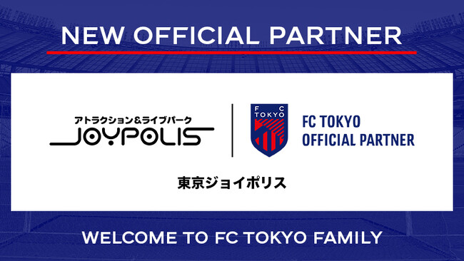 【FC東京】新規オフィシャルパートナー契約のお知らせ