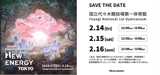クリエイションの祭典「NEW ENERGY TOKYO」に消臭・除菌※スプレー「NIOCAN」出展！