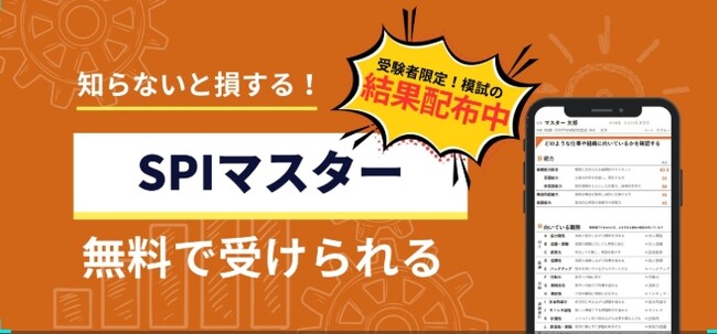 SPIマスター 新規リリースのお知らせ