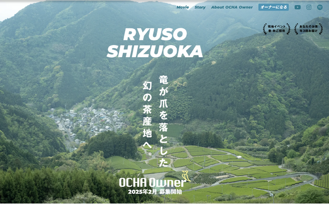 今年は全国４カ所でOCHAオーナープロジェクトを開始！