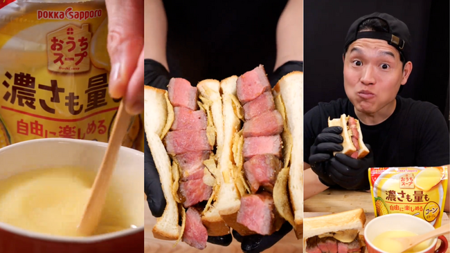 おうちスープ×ポテトチップスレシピが話題沸騰！人気クリエイター バヤシを起用したプロモーション動画をNateeがプロデュース