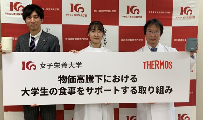 『物価高騰下における大学生の食事をサポートする取り組み』説明会を実施