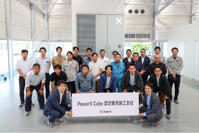 産業用中型蓄電池『PowerX Cube』認定販売施工会社制度を開始