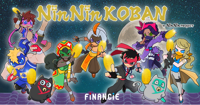 次世代忍者キャラクターIPとして注目の「NINNIN」がFiNANCiEに参入！公式デジタルアイテムとしてミームトークン「NINNIN KOBAN」を発行。本日よりコミュニティを先行公開中。
