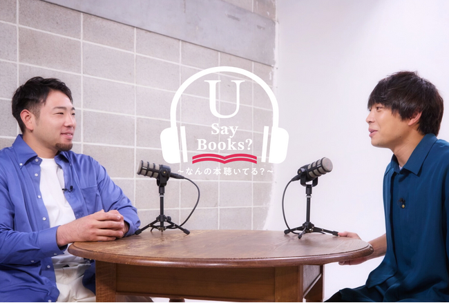 MLB菊池雄星投手×ティモンディ前田裕太、初共演！読書トーク番組「U Say Books?～なんの本聴いてる？～」がスタート