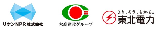 リケンＮＰＲ株式会社による風力発電所を活用したオフサイト型コーポレートＰＰＡサービスの導入に関する契約締結について