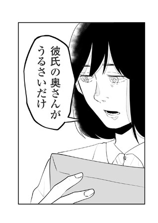 きちんと育てたはずなのに、娘が不倫!? 夫の定年間際に子育て失敗を突きつけられる大迷惑な毒娘系コミックエッセイ作品『娘が不倫してました』が、まんが王国先行にて配信開始！