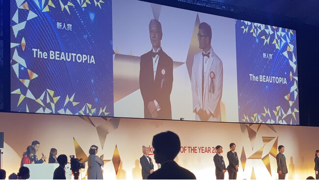 The BEAUTOPIA楽天市場店が「楽天市場ショップ・オブ・ザ・イヤー 2024」新人賞を受賞！1/31（金）より、感謝を込めたBIGイベント開催！