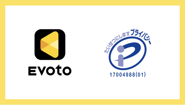 AIレタッチソフト「Evoto」を提供する株式会社Truesight Japanがプライバシーマーク（Pマーク）を取得