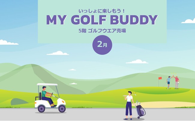〈大丸京都店〉2025年 ゴルフNEWS『MY GOLF BUDDY 2月』