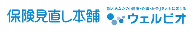 ＜東京・新宿区＞「保険見直し本舗/ウェルビオ」 の3店舗目、ニュウマン新宿店 2025年2月1日土曜日にオープン