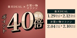 【ポイント最大40倍】メンズコスメNULL『楽天DEAL×お買い物マラソン』でポイントUP！