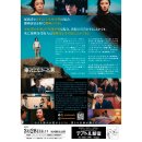 映画「帰ってこなかった男」 映画「帰ってこなかった男」