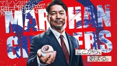 マルハン史上初の実業団スポーツチーム
硬式野球部 『MARUHAN GIVERS』 春季キャンプ始動
