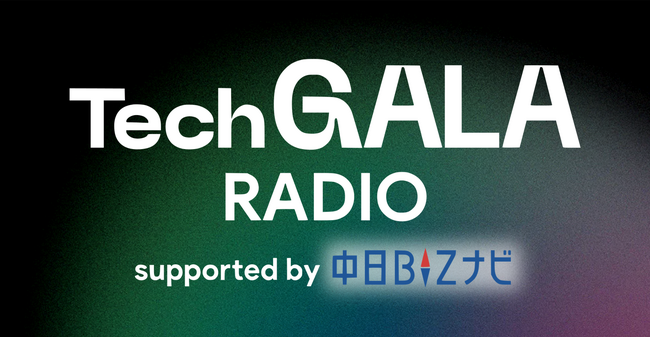 「TechGALA RADIO」 - ライフジェンス株式会社がAIによる多言語インターネットラジオを実証