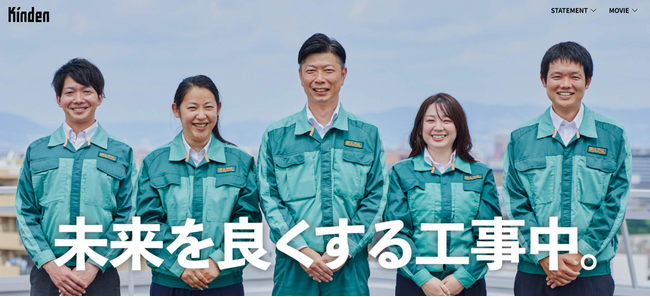 【株式会社きんでん】当社ホームページ内に新しくブランドページをリリース