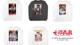 「士郎正宗inセカンドライフショップ」SUZURI byGMOペパボサイトに、ニューアイテム登場!! 「士郎正宗inセカンドライフショップ」SUZURI byGMOペパボサイトに、ニューアイテム登場!!