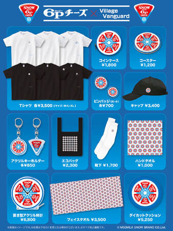 【6Pチーズ】ヴィレッジヴァンガードコラボグッズが発売決定！