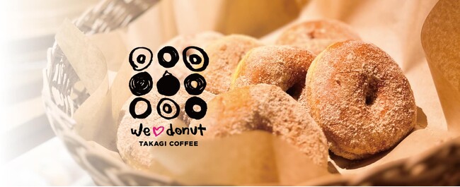 生ドーナツ専門店＜we(ハート)donut＞2月の期間限定ドーナツ『クレームブリュレ 』/『ゆず抹茶クリーム』を3店舗同時販売開始！