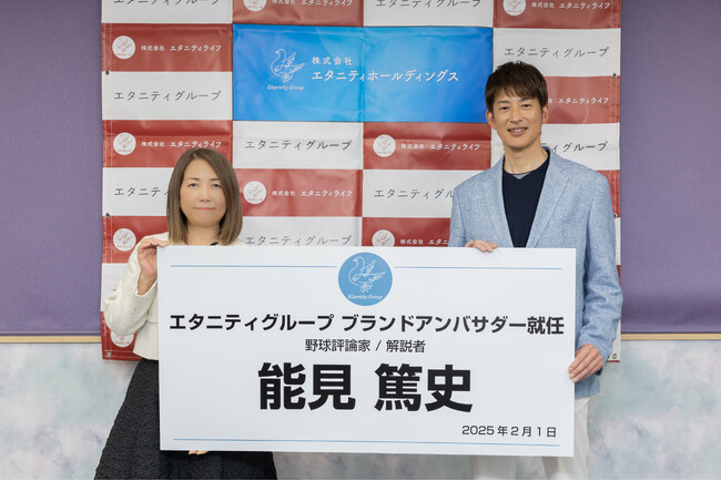 野球評論家　能見 篤史さんとブランドアンバサダー契約を締結