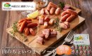 周南ブランド「極」にも選ばれた鹿野高原豚を使った肉のちょいつま