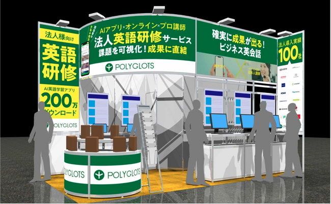 英語学習アプリ「レシピー」のポリグロッツが、日本最大級のDX総合展『DX 総合EXPO 2025 』に出展
