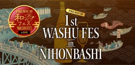 “伝統的酒造り”のユネスコ無形文化遺産登録を記念し、「第1回 プレミアム和酒フェス in 日本橋」を2/7、2/8開催！ハワイ＆全国32蔵、139種類の出品酒リスト公開
