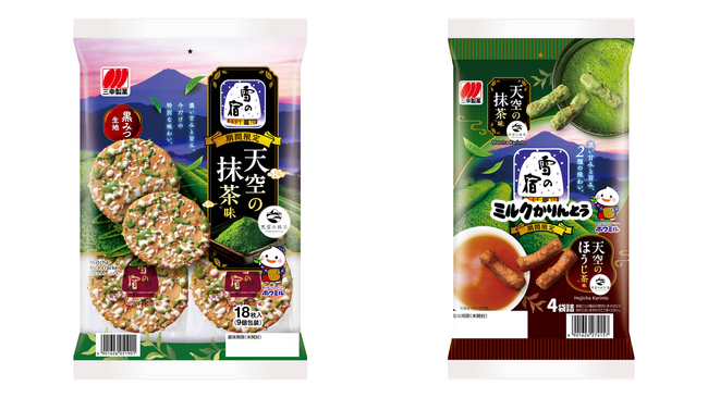 今だけの特別な味わい「雪の宿 天空の抹茶(R)味」「雪の宿ミルクかりんとう 天空の抹茶(R)味 天空のほうじ茶(R)味」期間限定発売