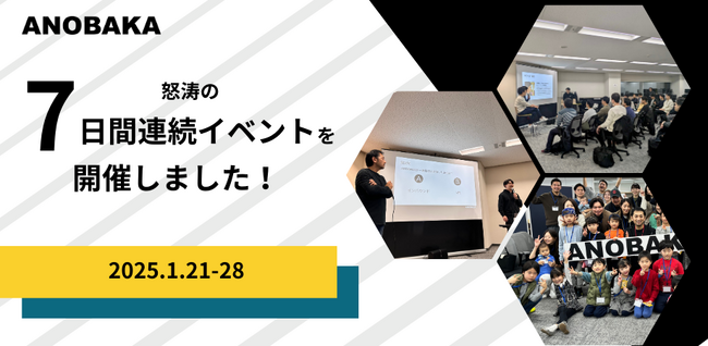 コミュニティハブ「ANOBASHO」オープン記念！怒涛の7日間連続イベント開催レポート