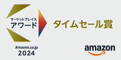 ZENB「Amazon.co.jp マーケットプレイスアワード2024」にて、「タイムセール賞」を受賞