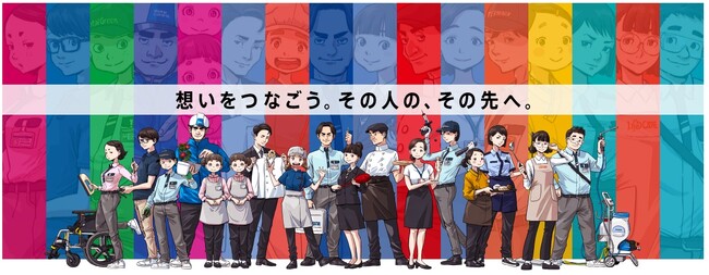 人気漫画家　浅野いにおさん描き下ろし16事業の擬人化キャラクター登場！スペシャルサイトは2月3日（月）10時公開