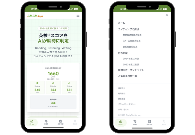 英検(R)学習のスタスタApps、モバイルUI改善＆LINEオープンチャット開設