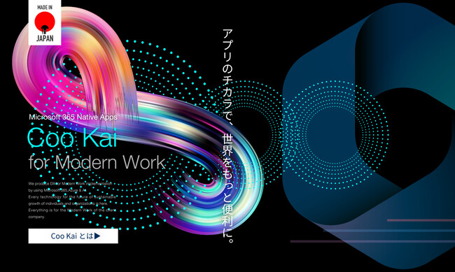 【初公開】Coo Kaiサイトフルリニューアル!